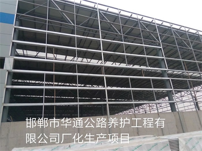 新民网架钢结构工程有限公司